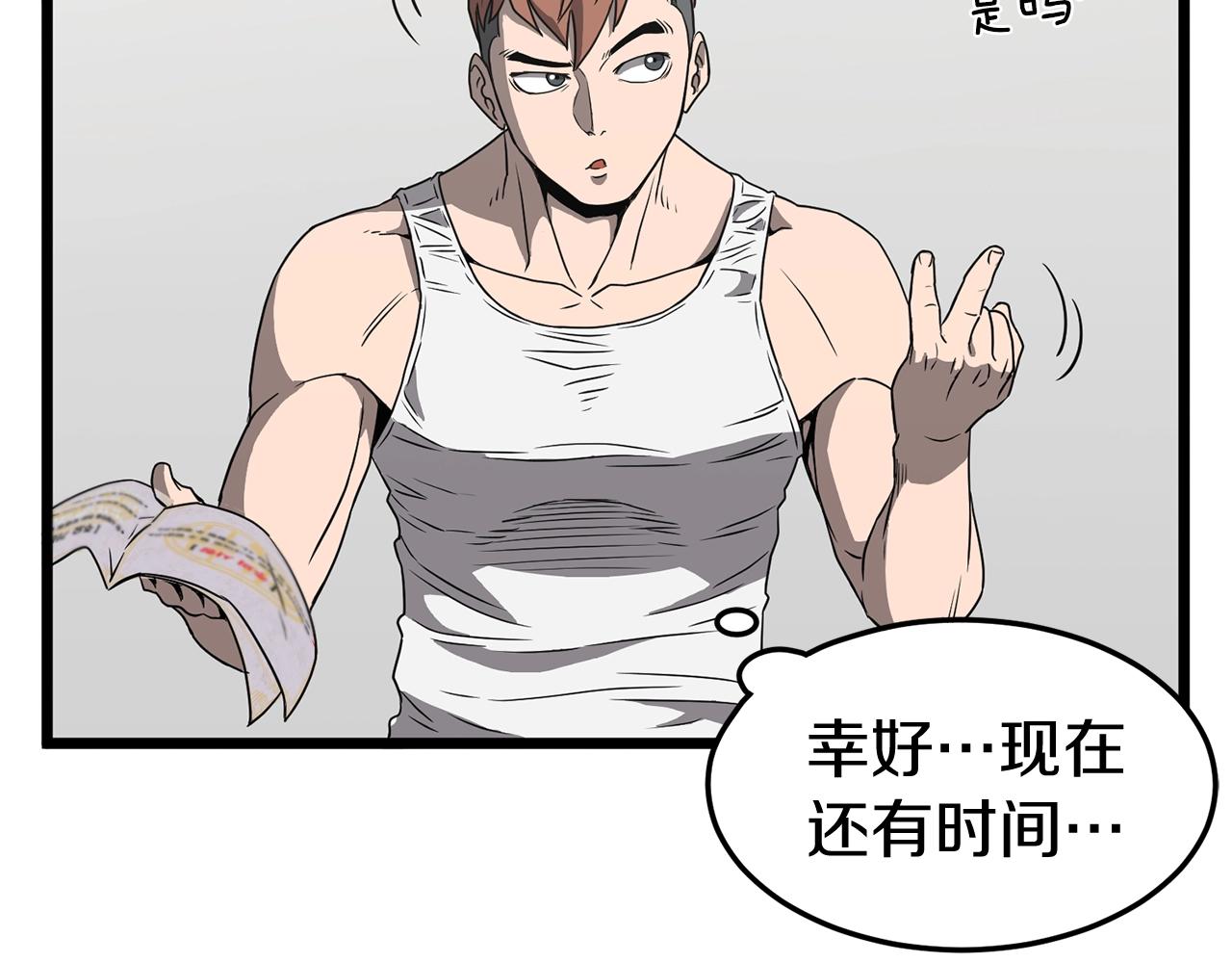第38话 猎人的行囊18