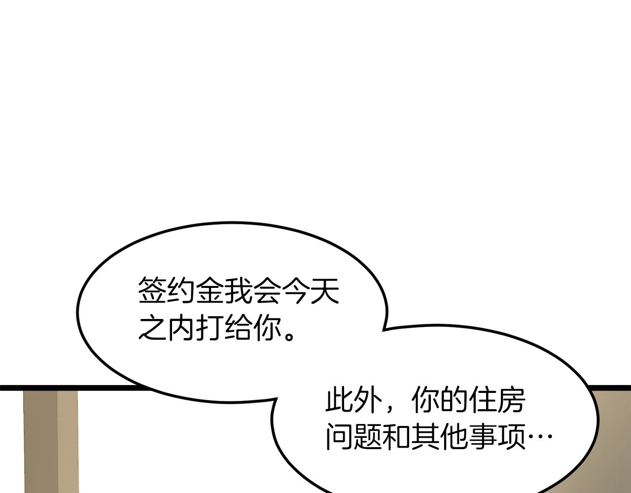第67话 和平工会45