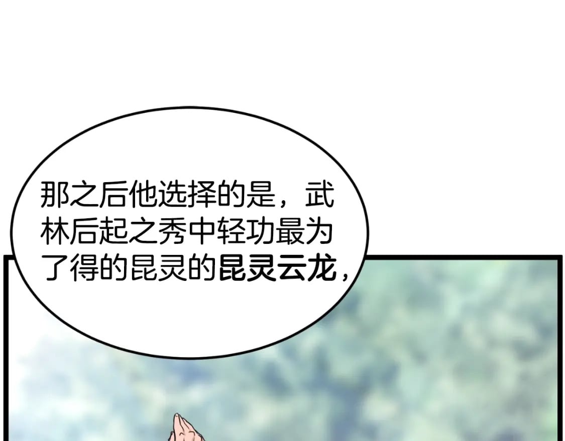 第163话 灭炎神拳124