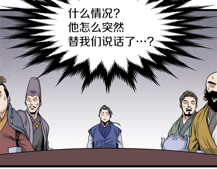 第17话 砍谁的头156