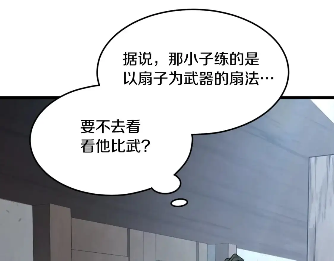 第166话 乡下土包子86
