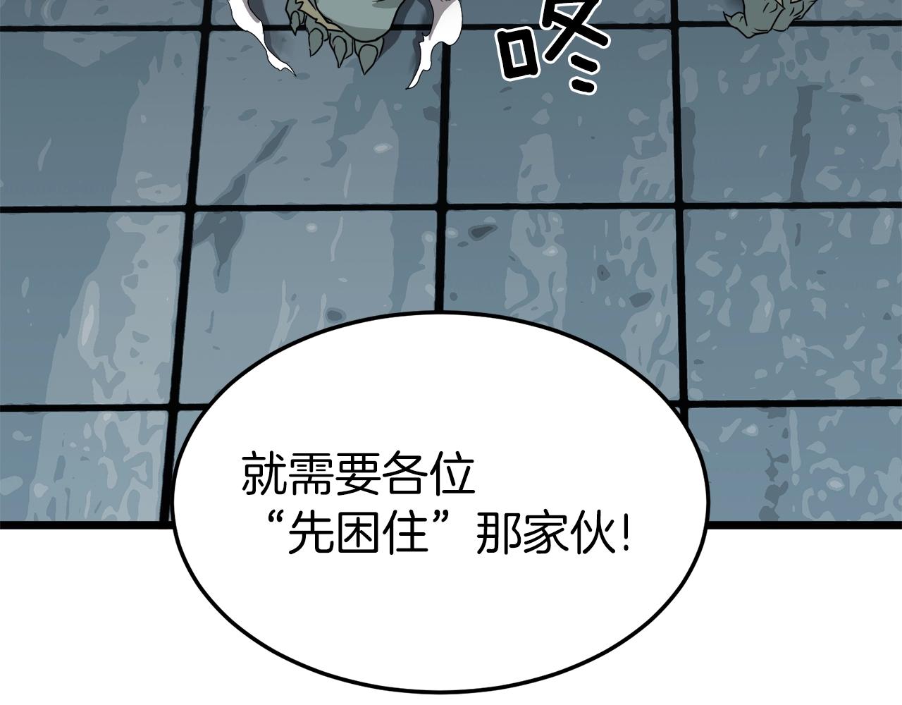 第41话 C级怪物57