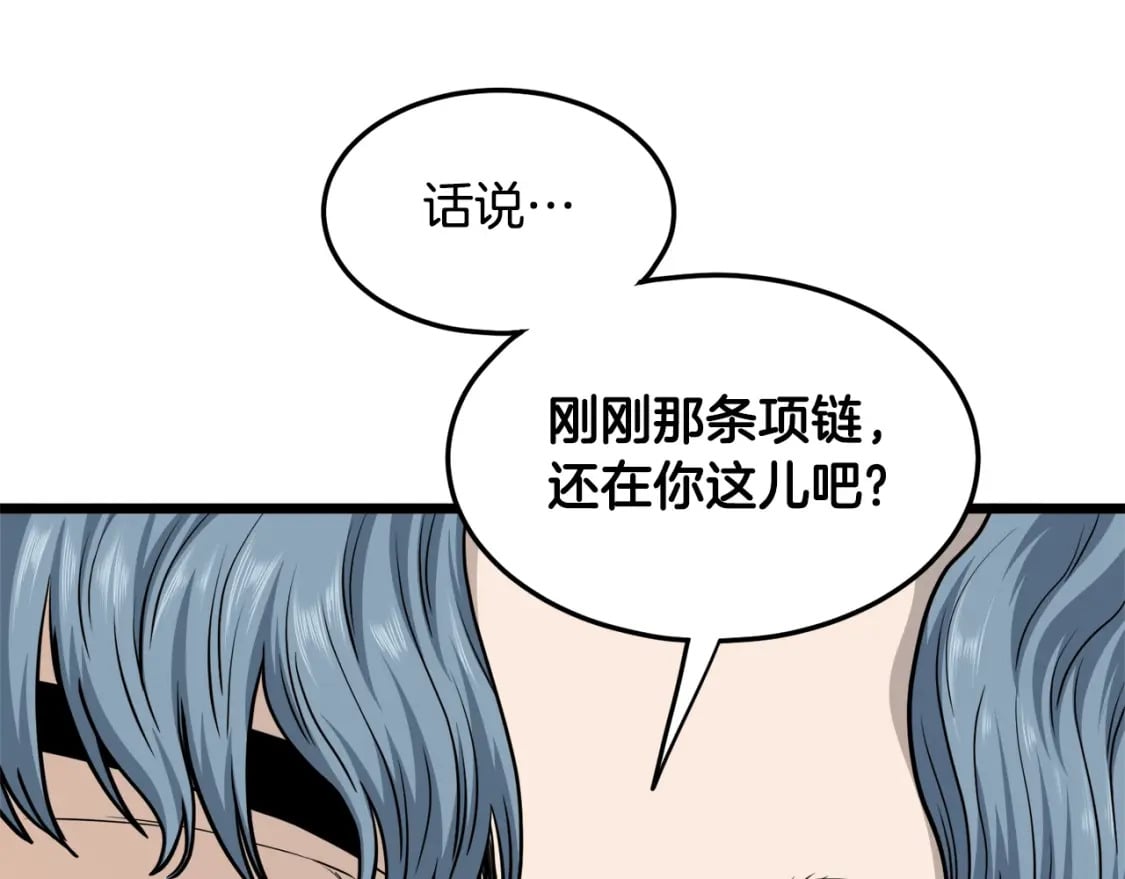 第141话 绿色飞龙186