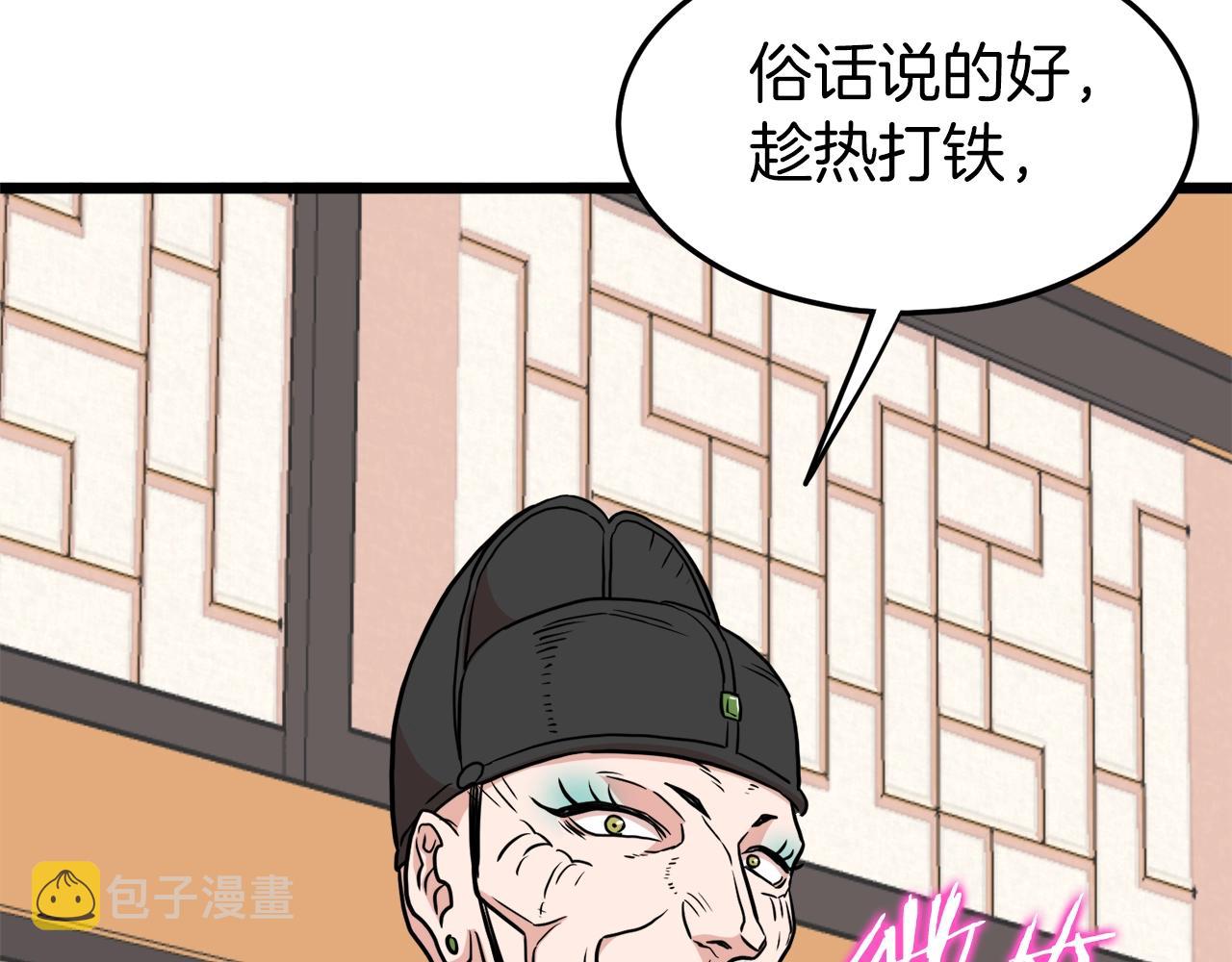 第100话 热烈欢迎6