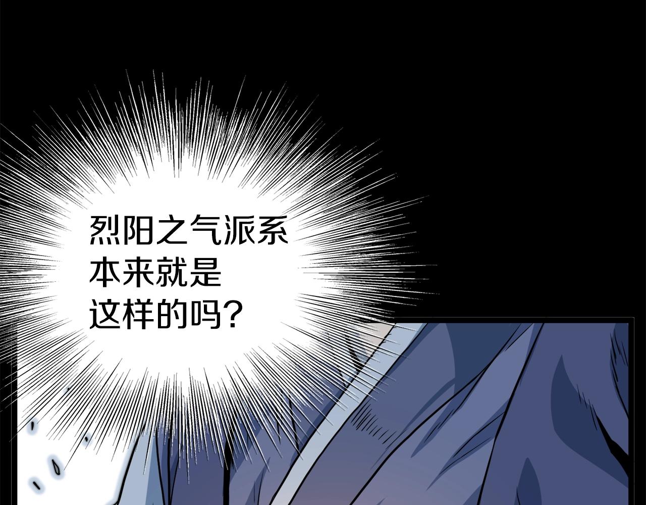 第115话 火王169