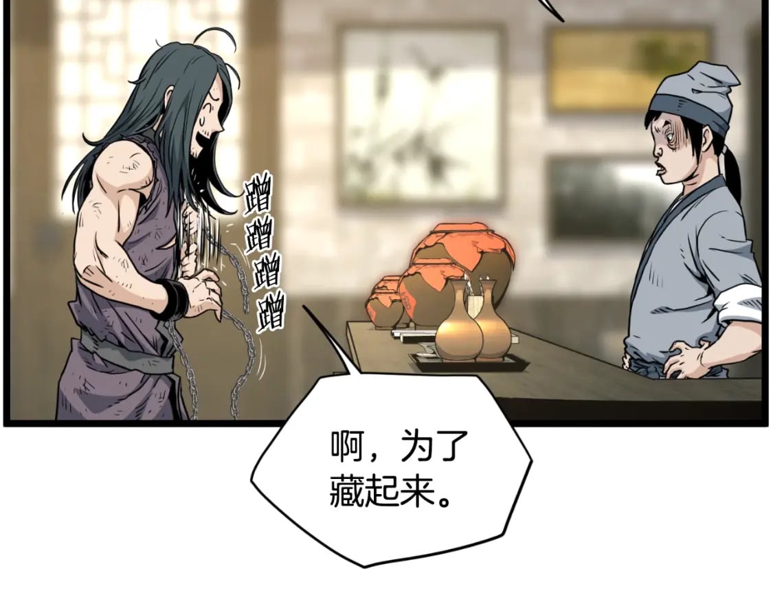 第159话 臭乞丐35