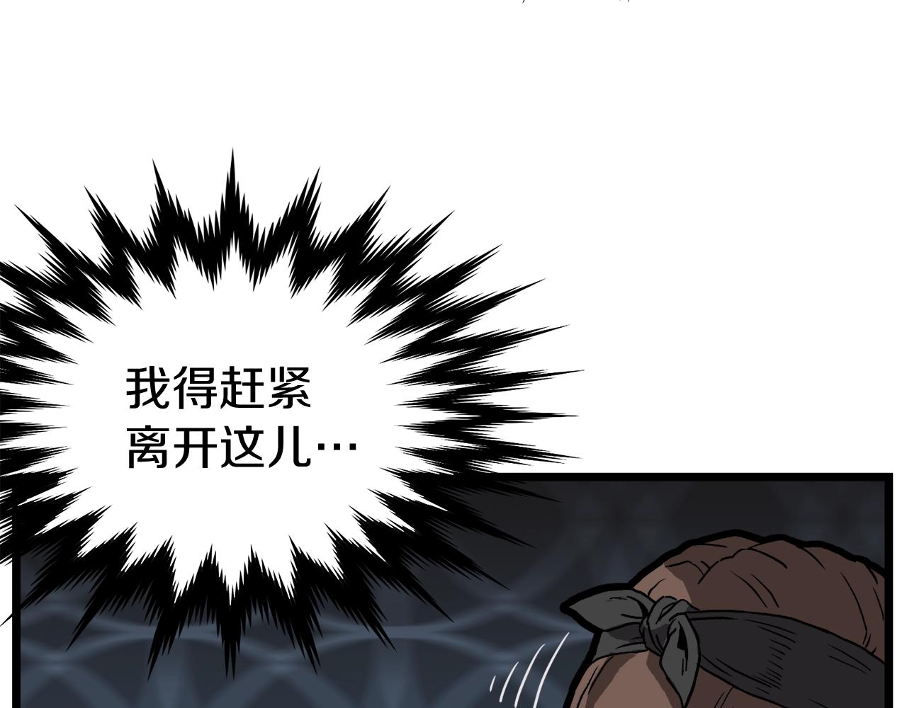 第36话 我要留下50