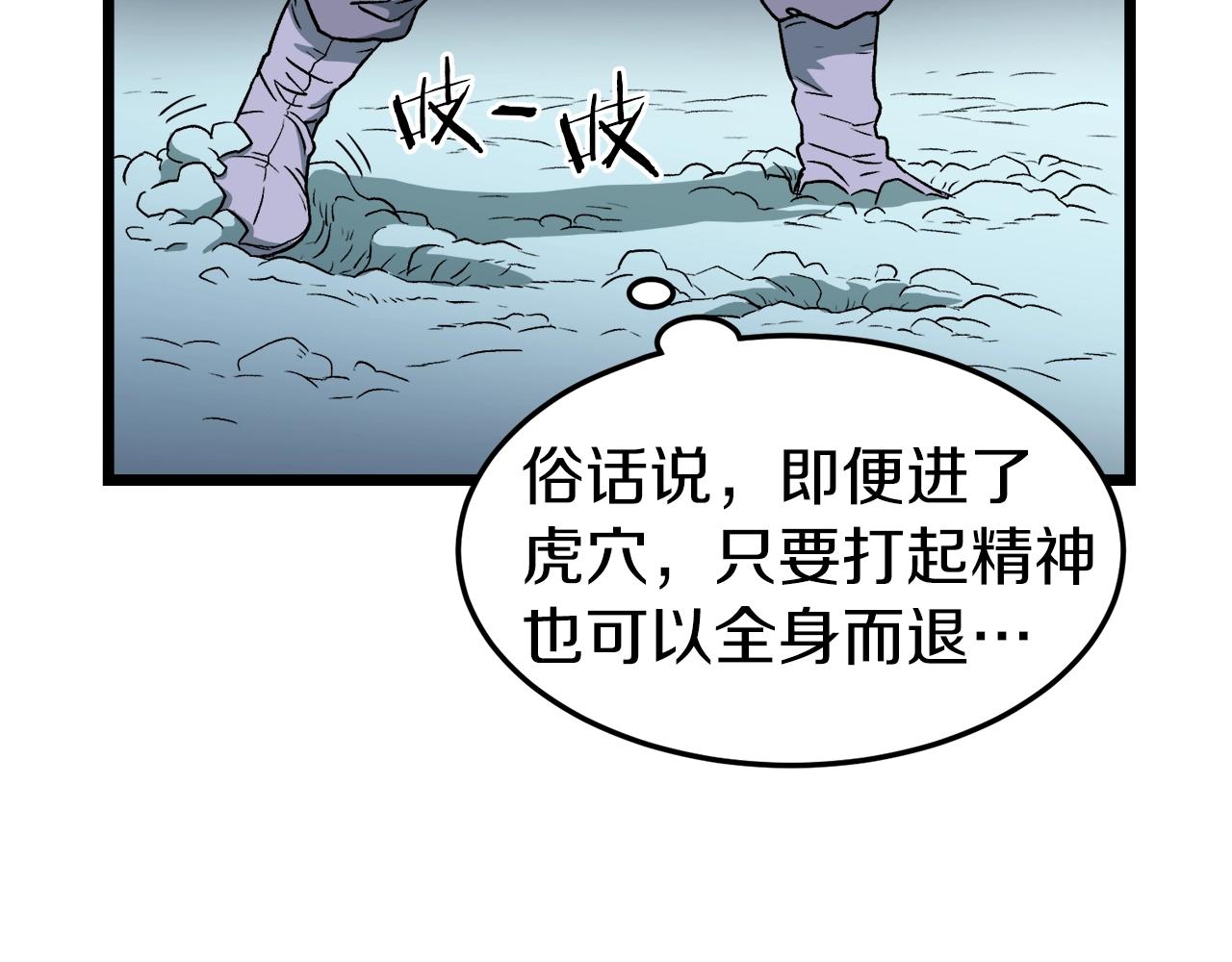 第26话 强制任务145