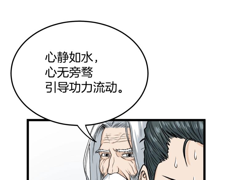 第5话 教程不可拒154