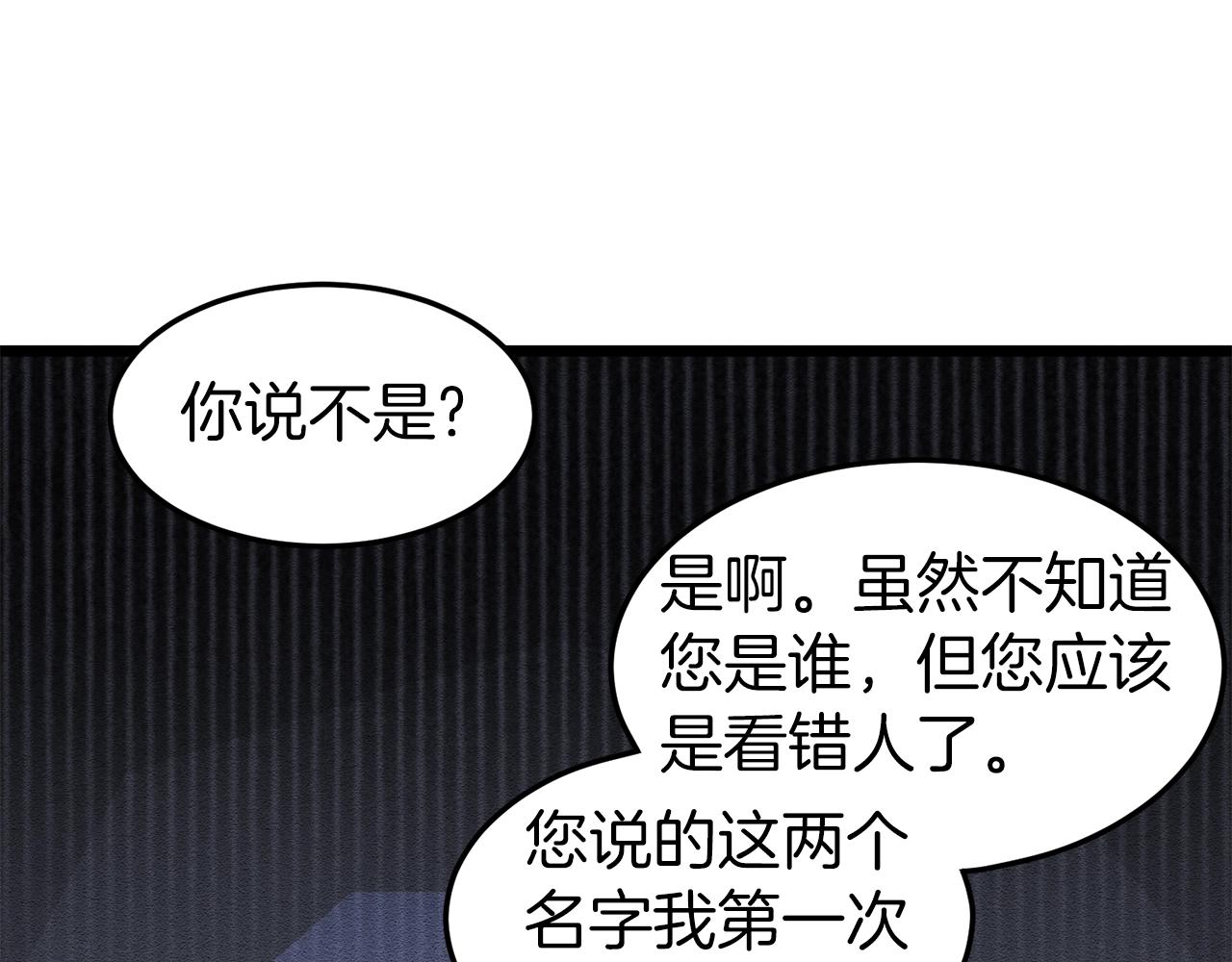 第126话 晋州陈家杯242