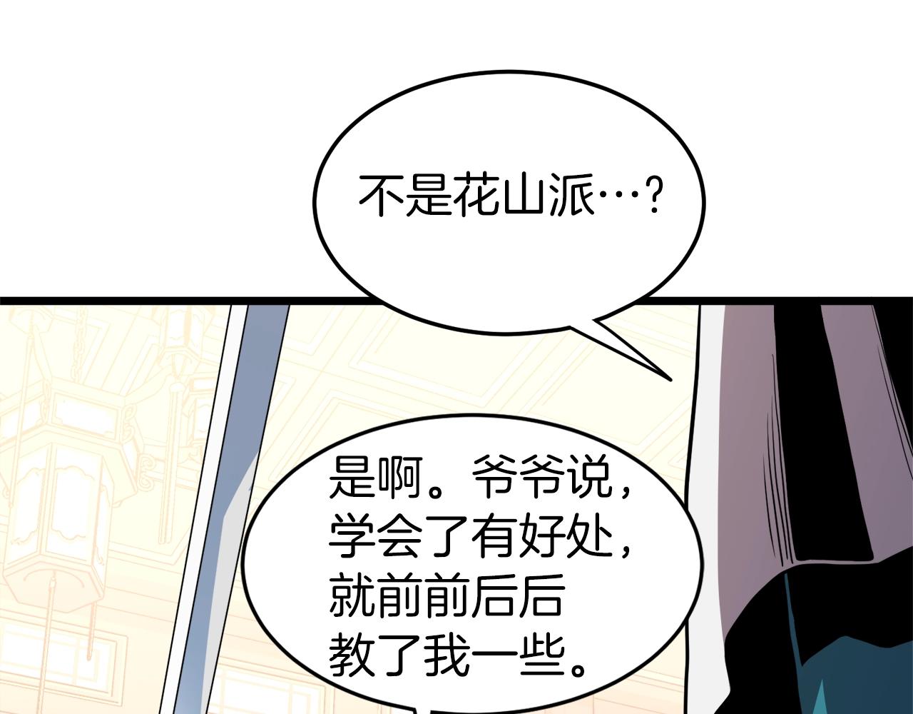 第97话 怪物125