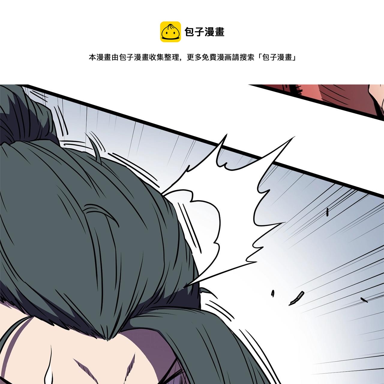 第84话 垃圾武林人108