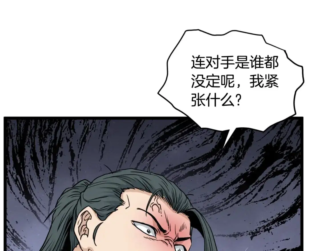 第172话 返璞归真39