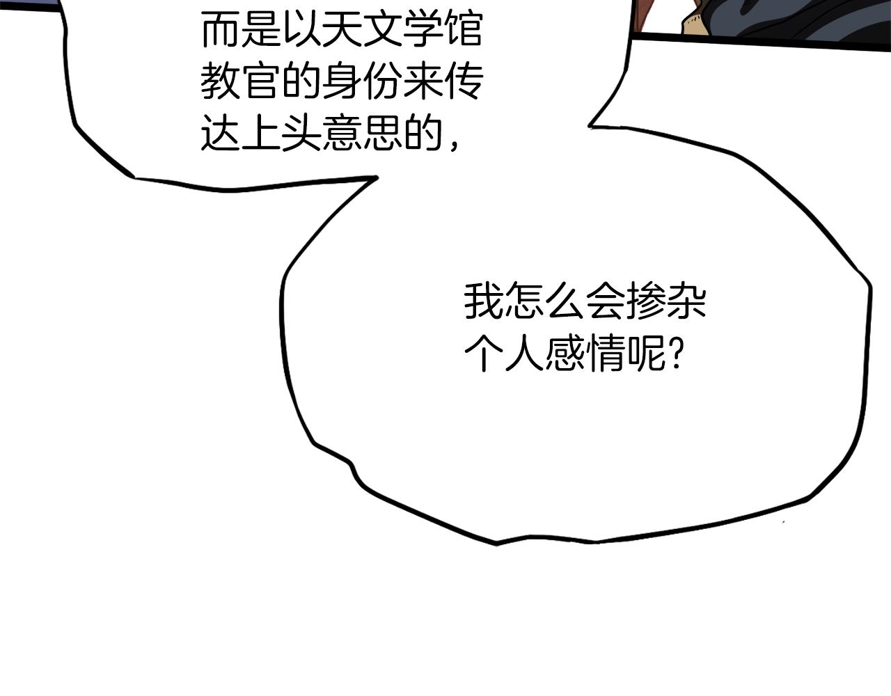第132话 昭告天下20