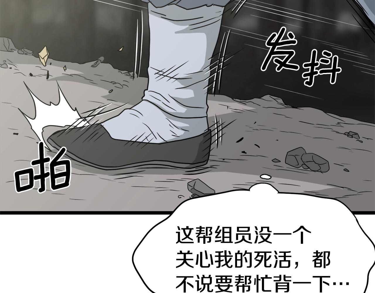 第49话 该死的武林171