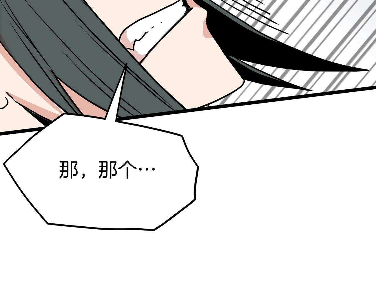 第88话 秘传绝技201