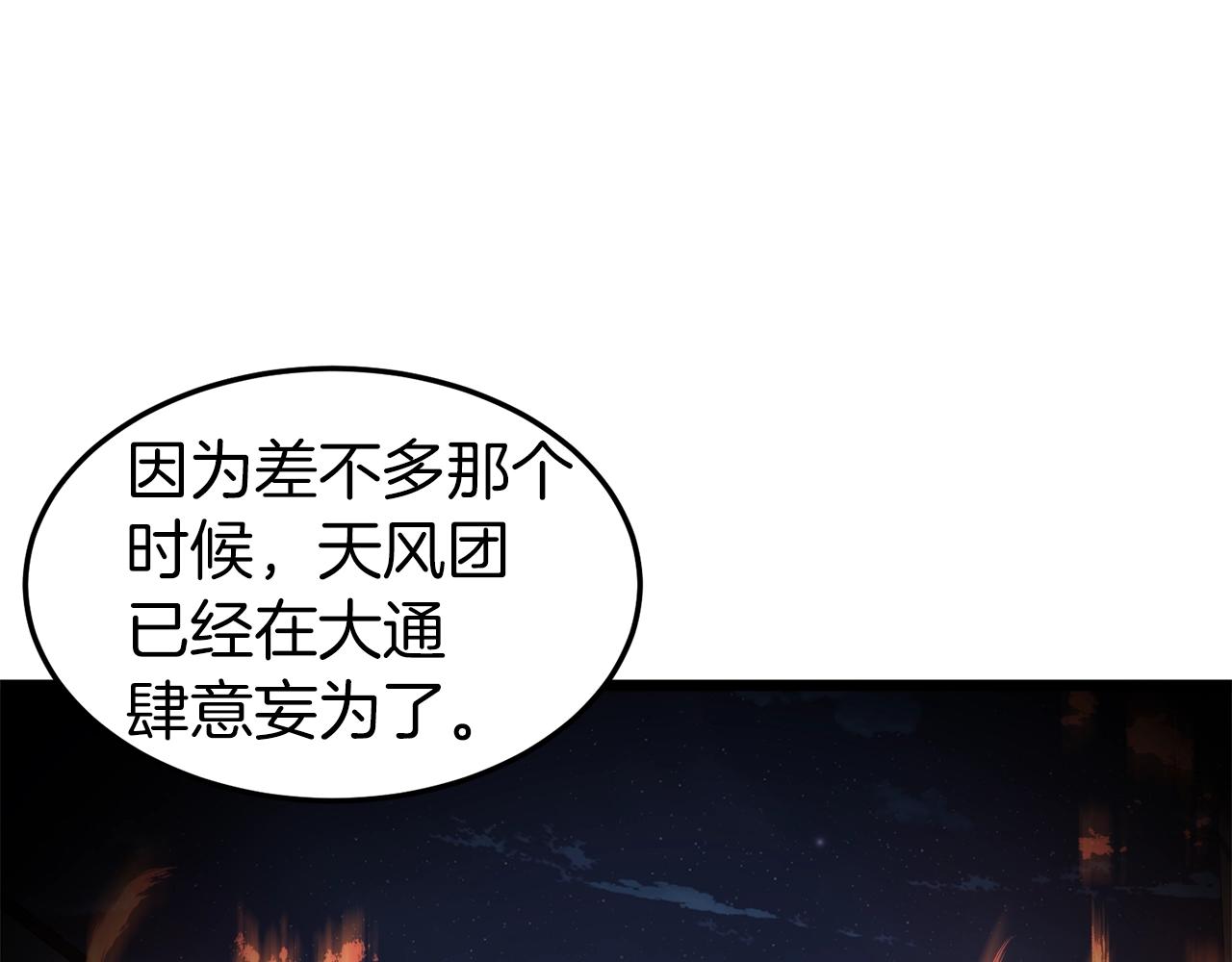 第109话 寻找匠人109