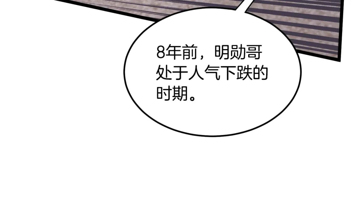 第139话 热搜时间152