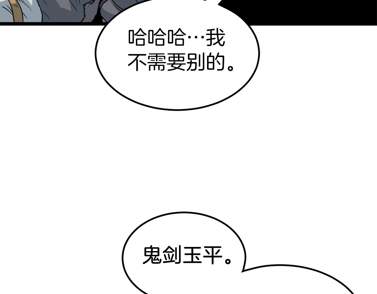 第109话 寻找匠人137