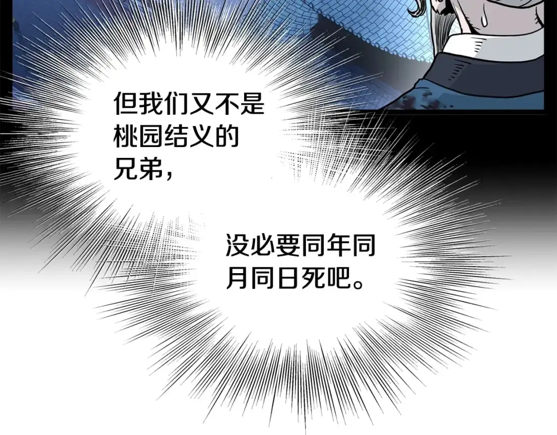 第182话 血主158