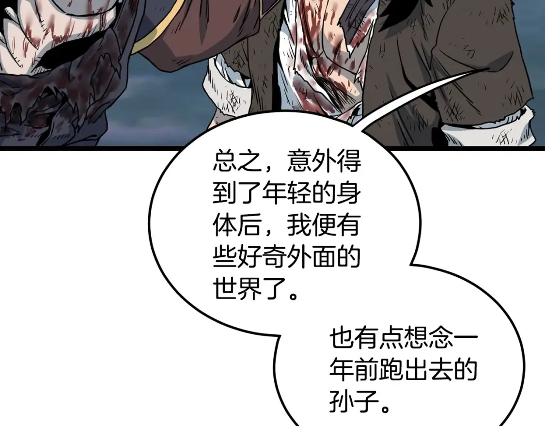 第186话 剑圣梅宗学234