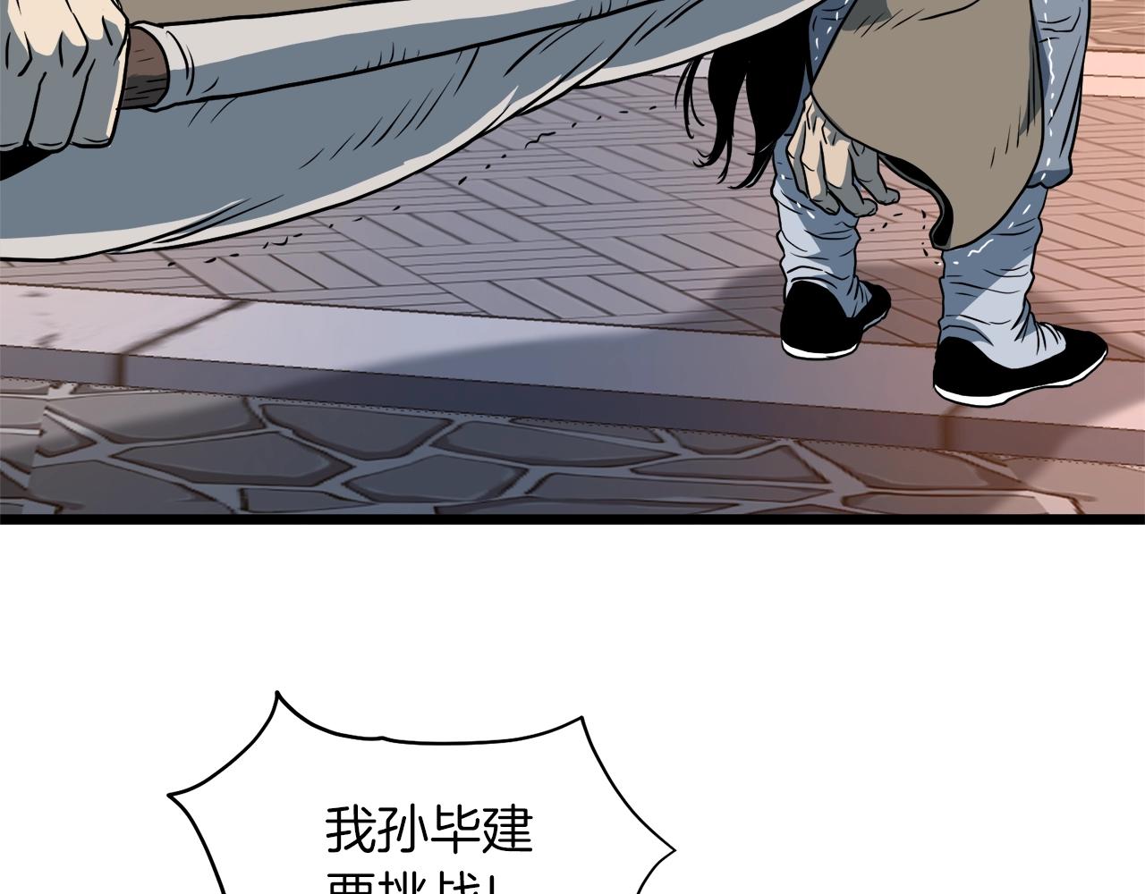 第124话 强制挑战陈泰庆90