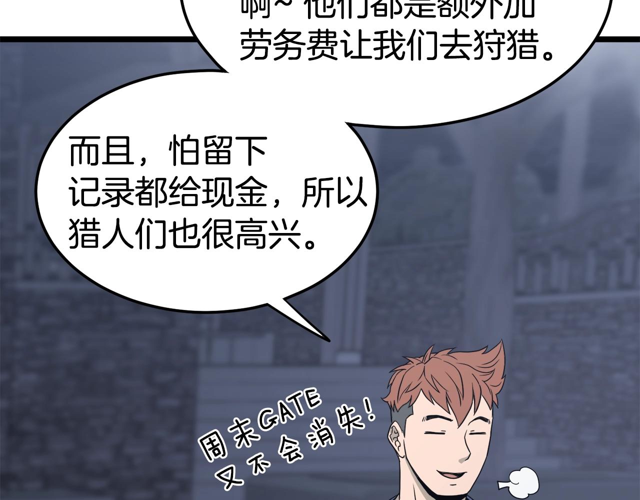 第47话 陈伟庆是谁55