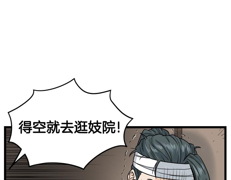 第7话 回家就被打114