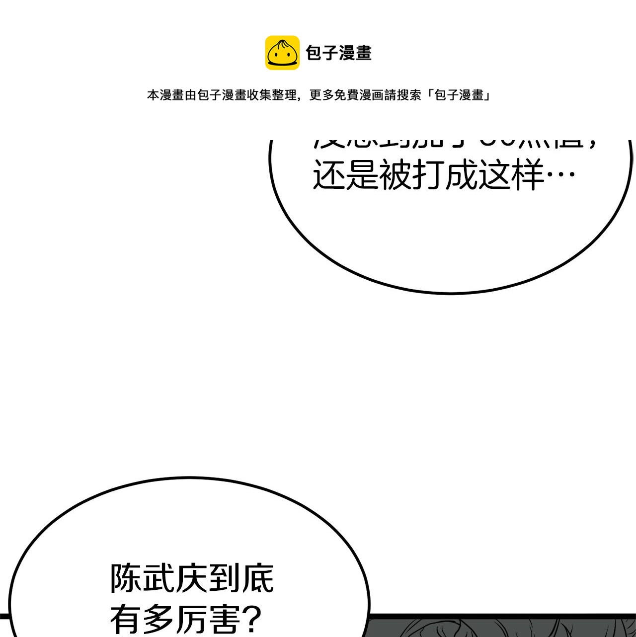 第61话 冷血无情的二哥184