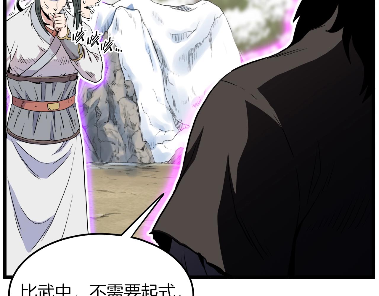 第101话 切磋205
