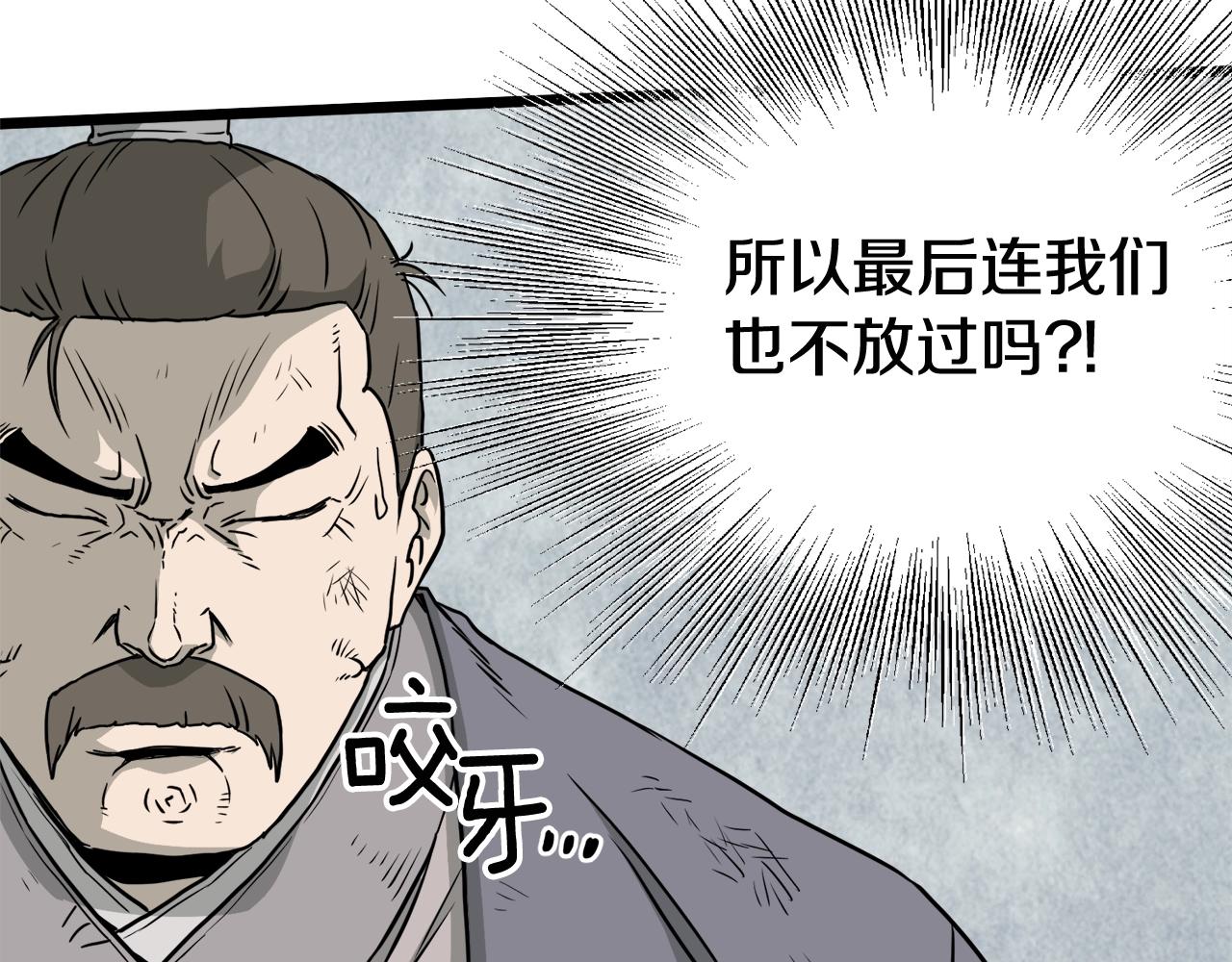 第54话 武林人士44