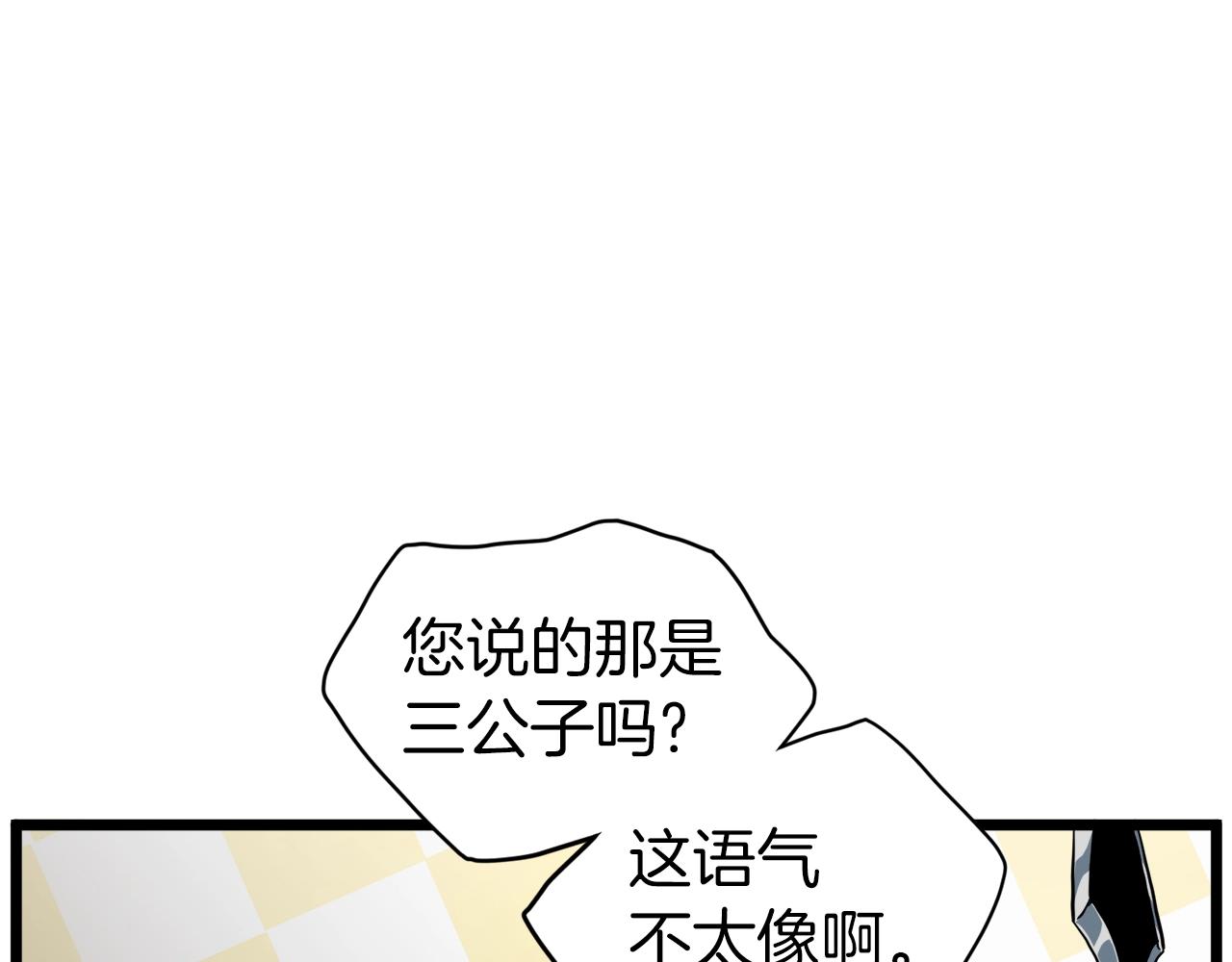 第126话 晋州陈家杯29