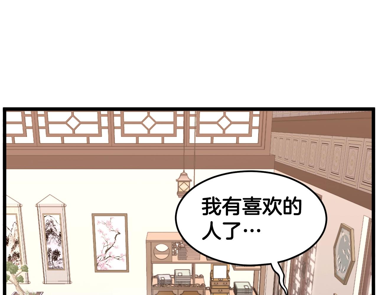 第130话 伐毛洗髓85