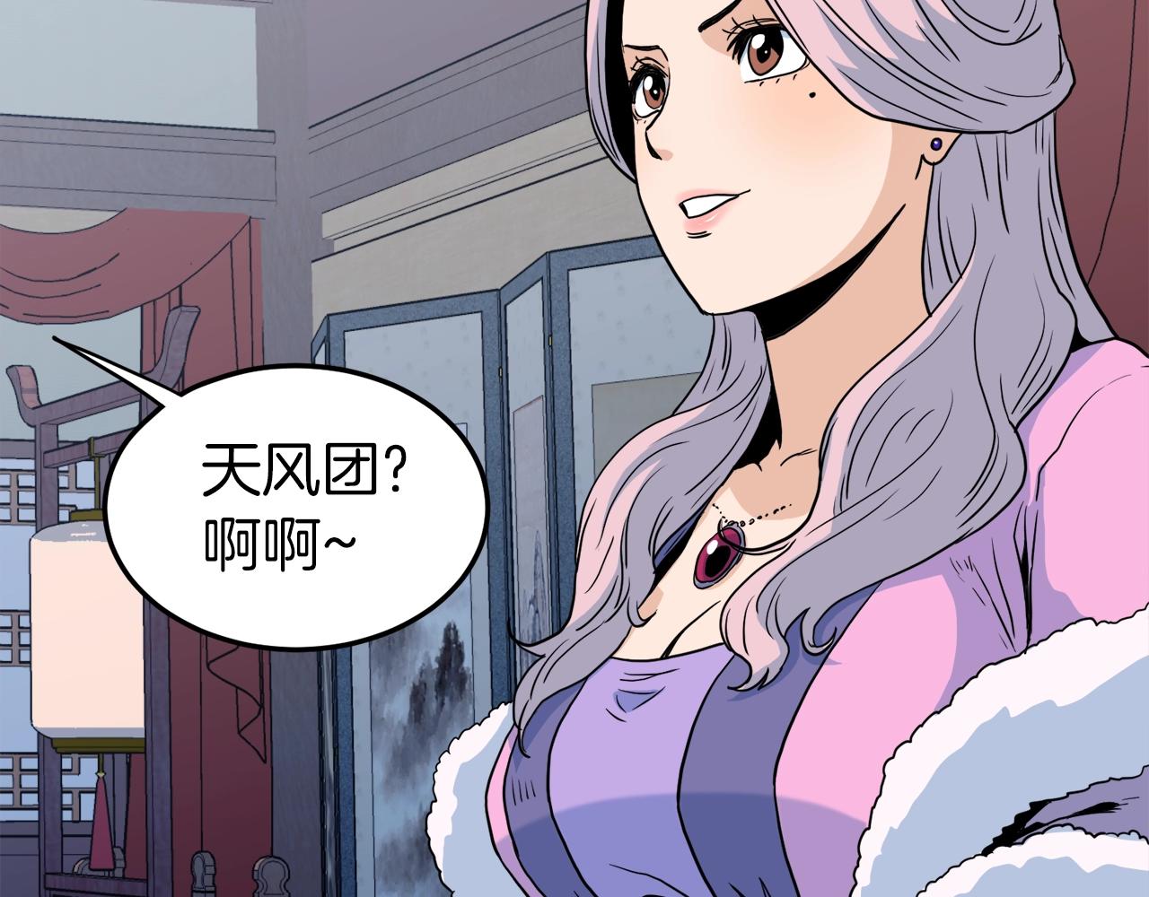 第117话 新的风暴125