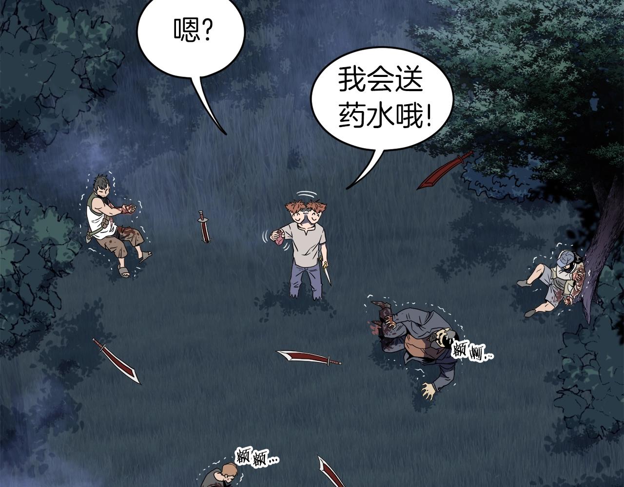 第74话 诱饵202