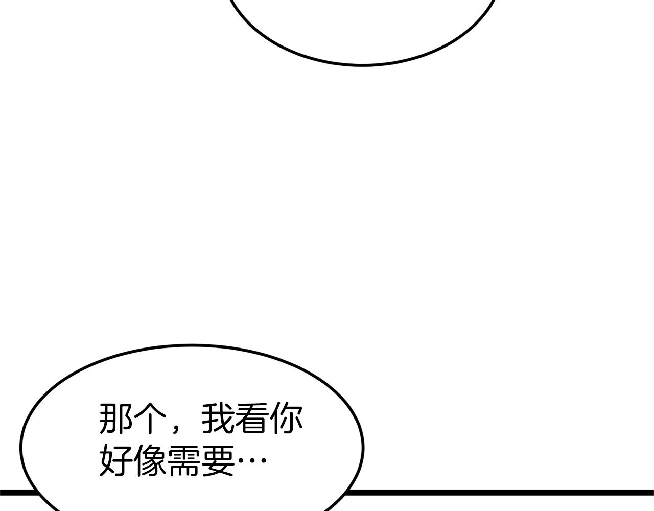 第79话 任务升级199