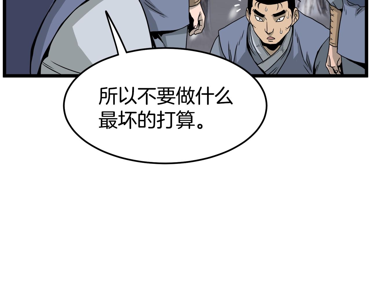 第50话 领头人102