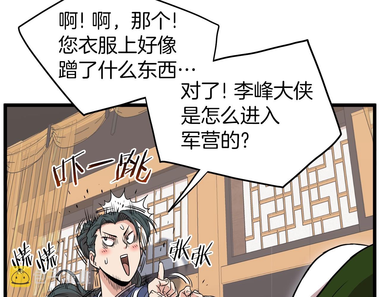 第100话 热烈欢迎24