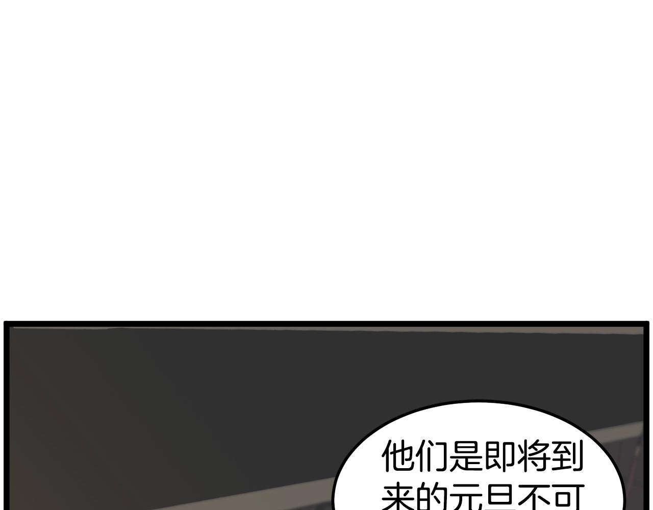 第66话 横山的邀请89