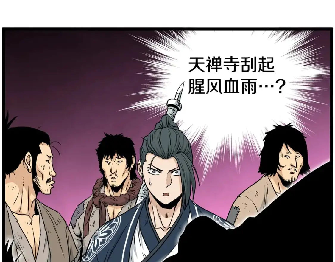 第178话 遗言73