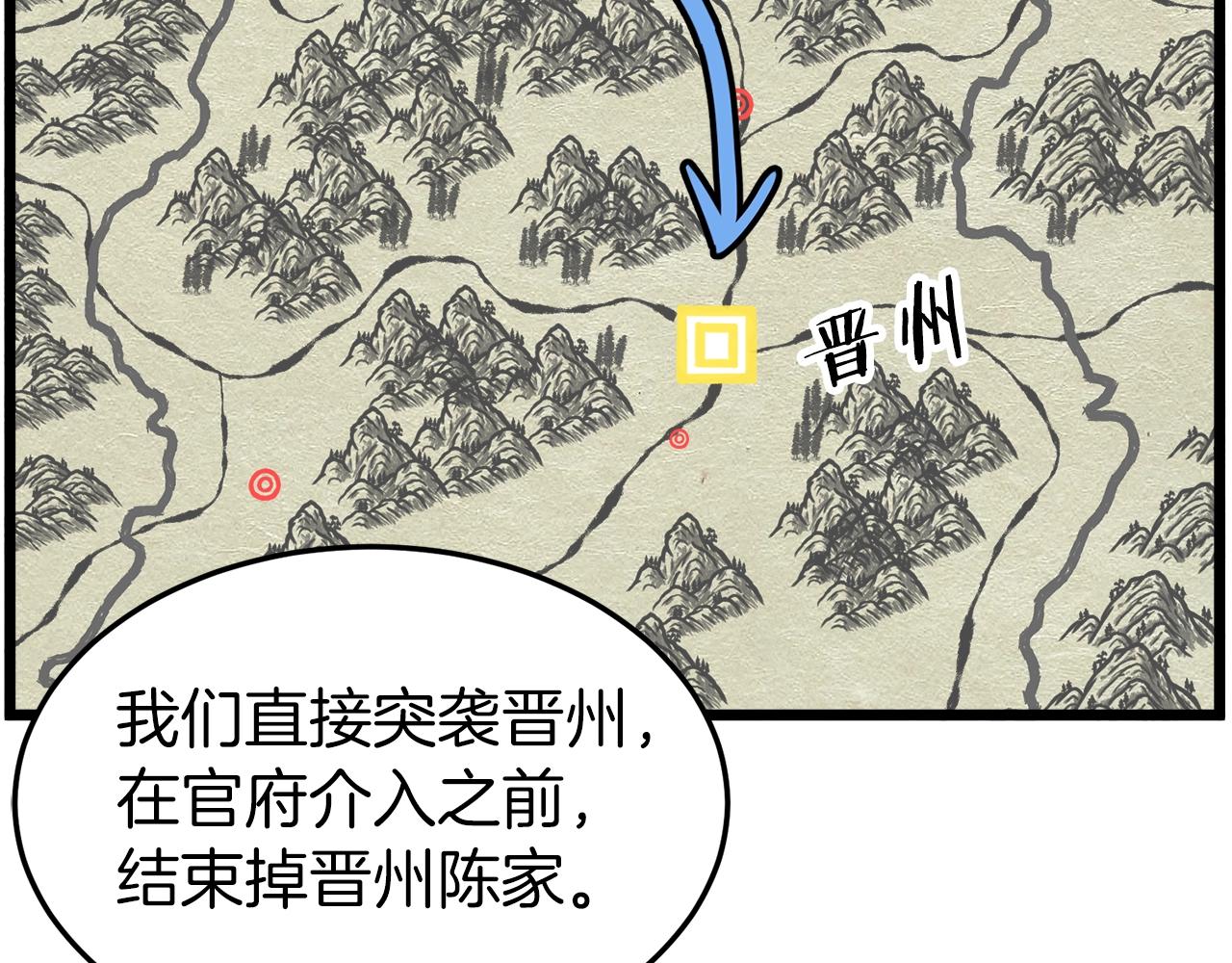 第109话 寻找匠人98