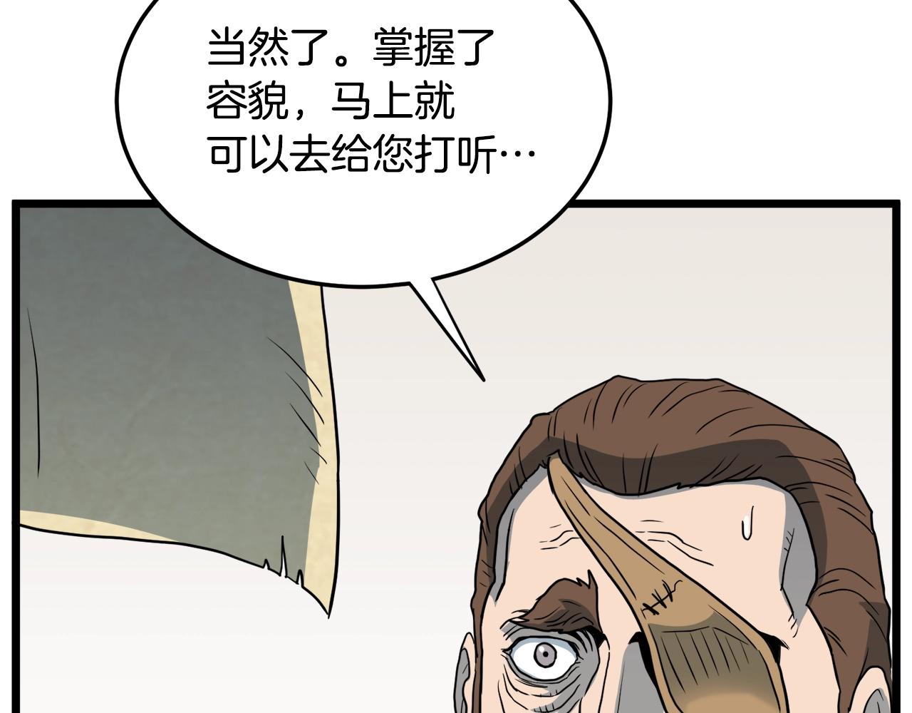 第110话 醉酒老人家149