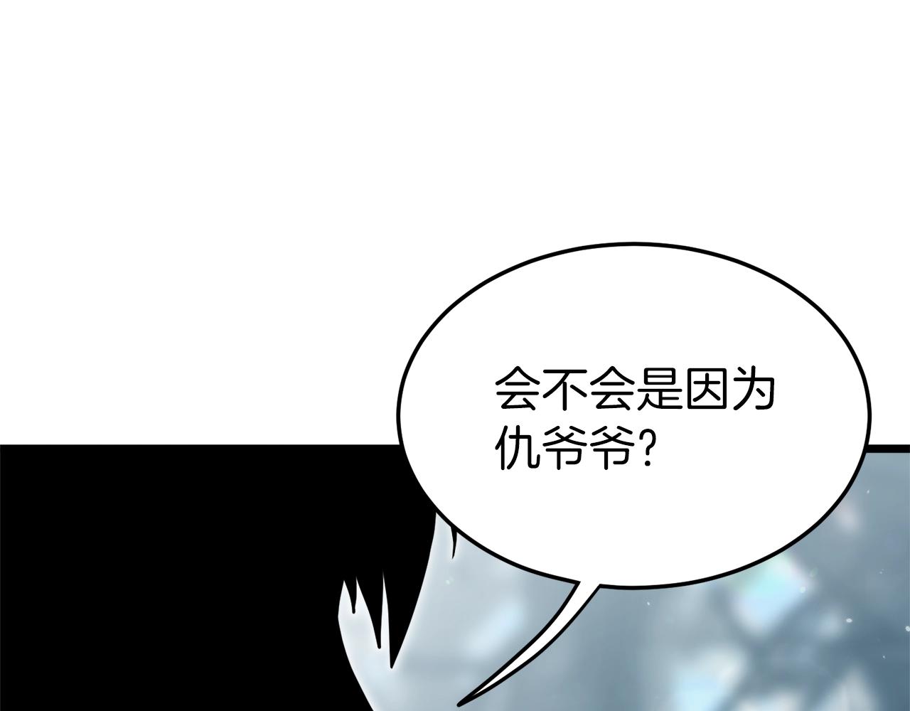 第121话 我们就像路边野狗34