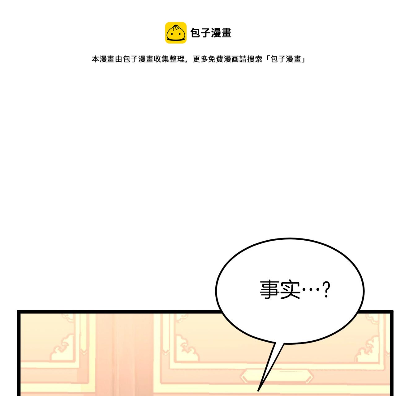 第97话 怪物30