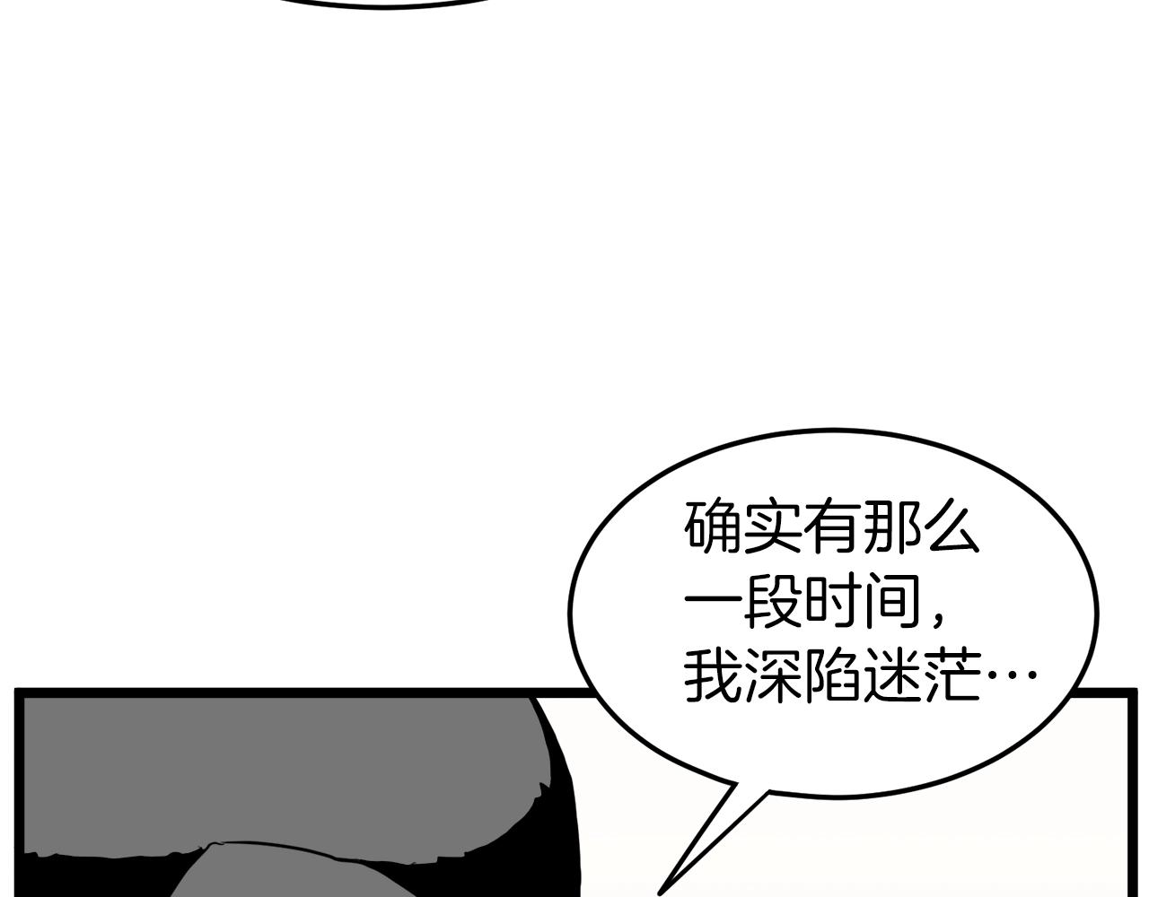 第97话 怪物56