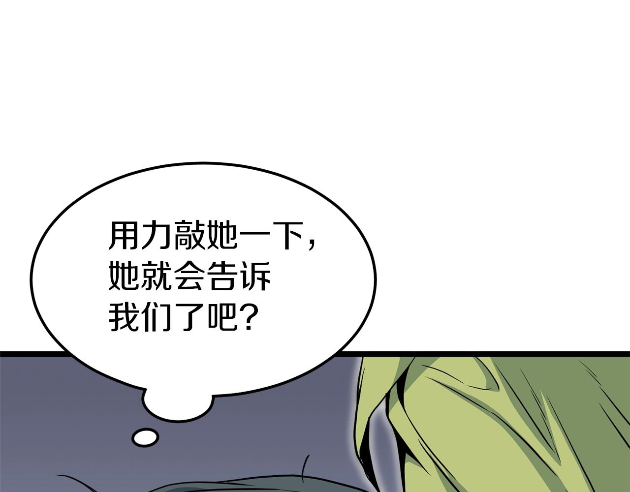 第112话 拒绝委托90