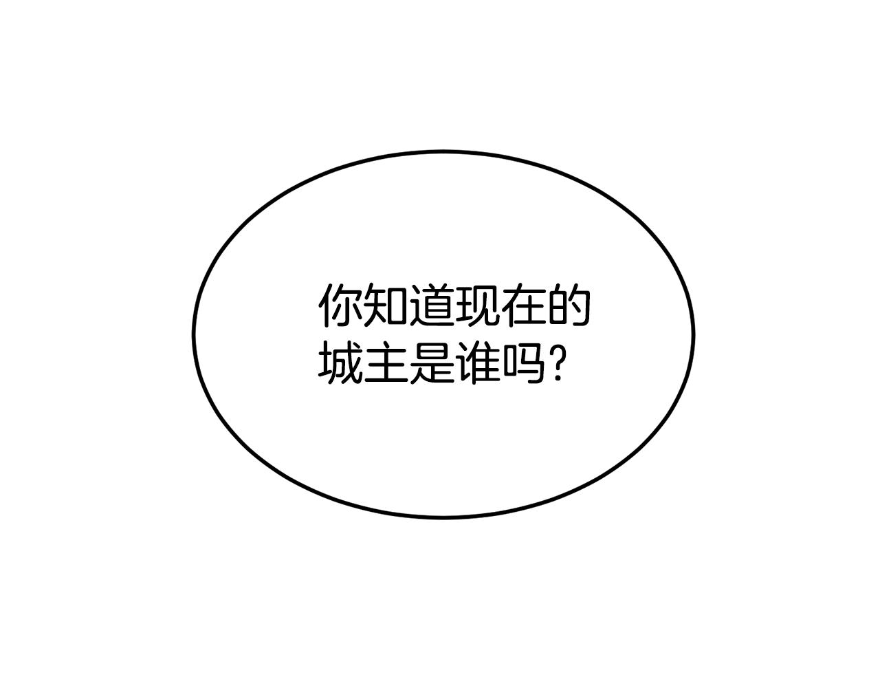 第91话 城主几岁？76