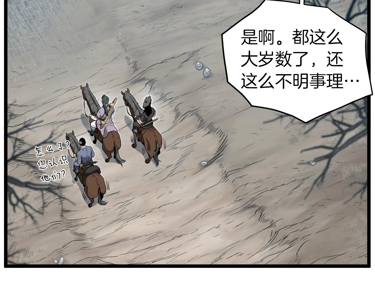 第121话 我们就像路边野狗66
