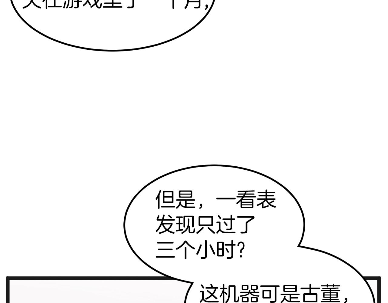 第37话 现实82