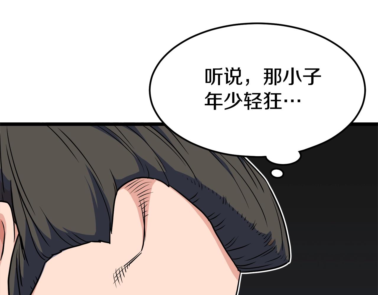 第93话 暴打27